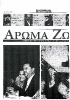 Δημοσιεύματα Εφημερίδων  - Πάτρα Έκθεση Φωτογραφιών 