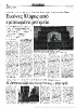 Δημοσιεύματα Εφημερίδων  - Πάτρα Έκθεση Φωτογραφιών 