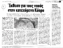 Δημοσιεύματα Εφημερίδων  - Πάτρα Έκθεση Φωτογραφιών 