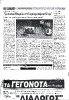 Δημοσιεύματα Εφημερίδων  - Πάτρα Έκθεση Φωτογραφιών 