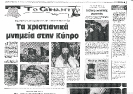 Δημοσιεύματα Εφημερίδων  - Πάτρα Έκθεση Φωτογραφιών 